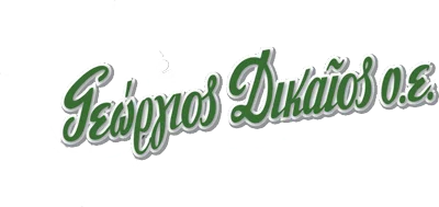 Δικαίος Εκτυπώσεις Καλαμάτα